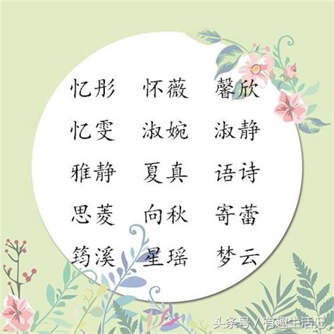 女寶寶名字庫|新生兒取名